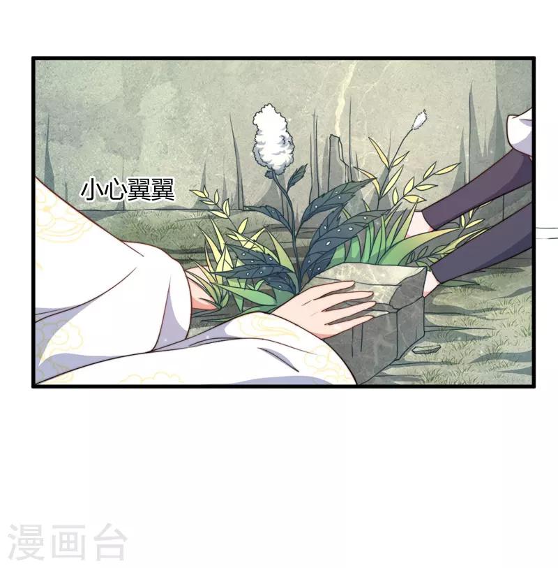 第11话 本王不许你死！15