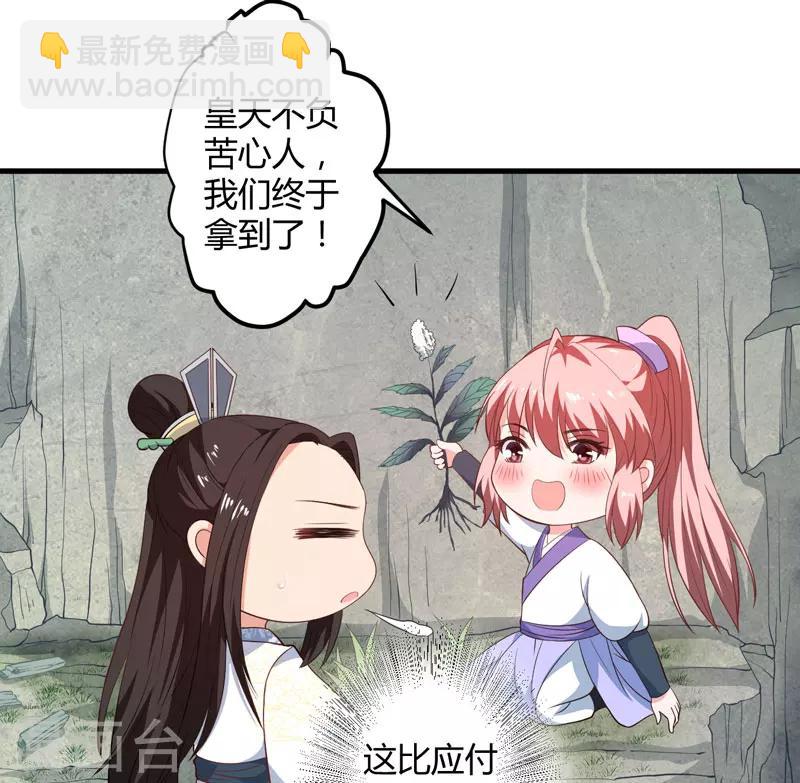 第11话 本王不许你死！16