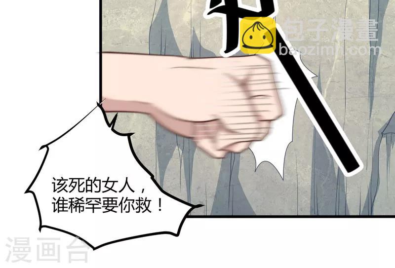 第11话 本王不许你死！26