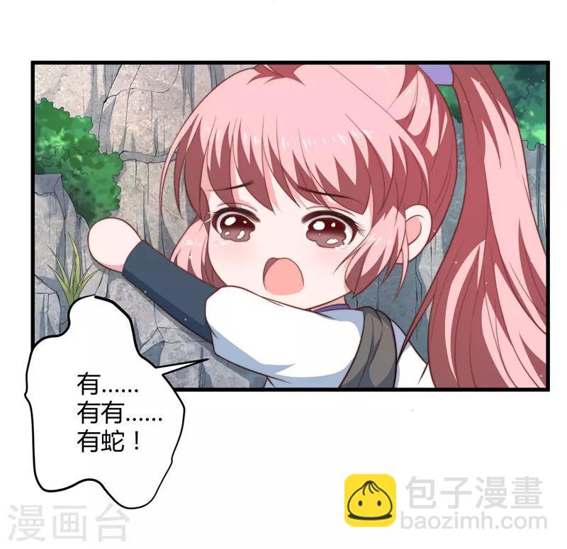 第11话 本王不许你死！3