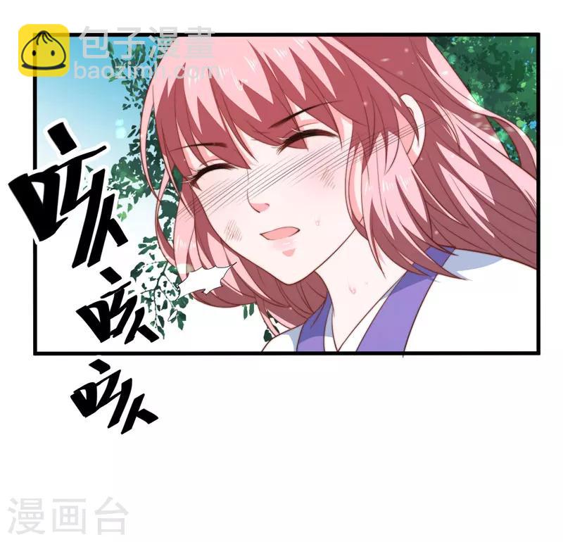 第11话 本王不许你死！32