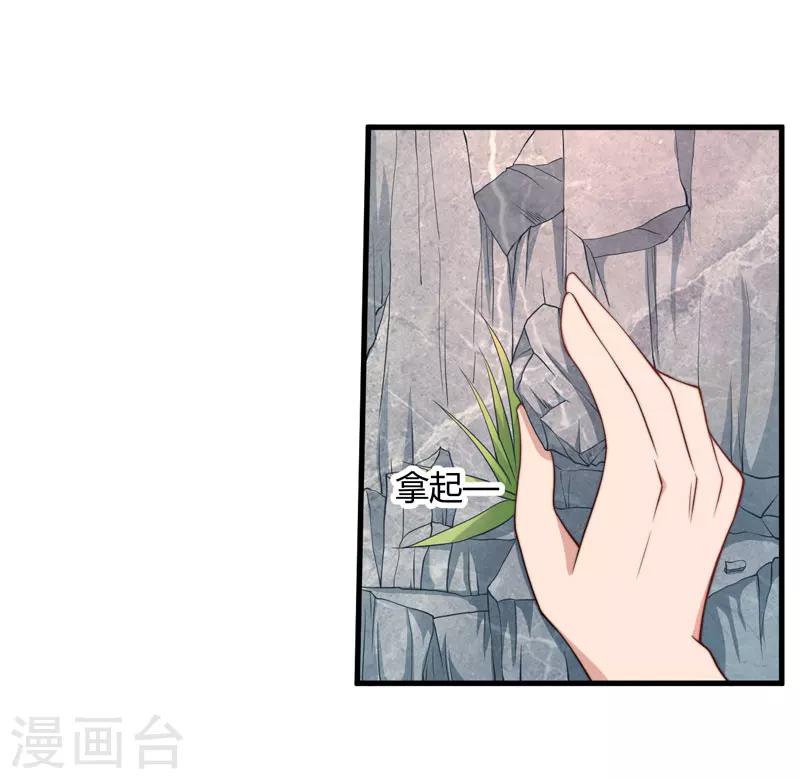 第11话 本王不许你死！7