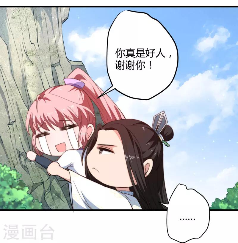 第11话 本王不许你死！9