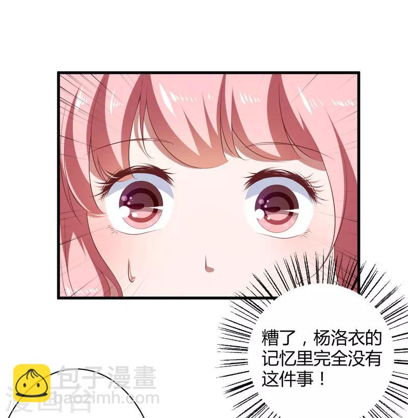 第19话 你相信我1
