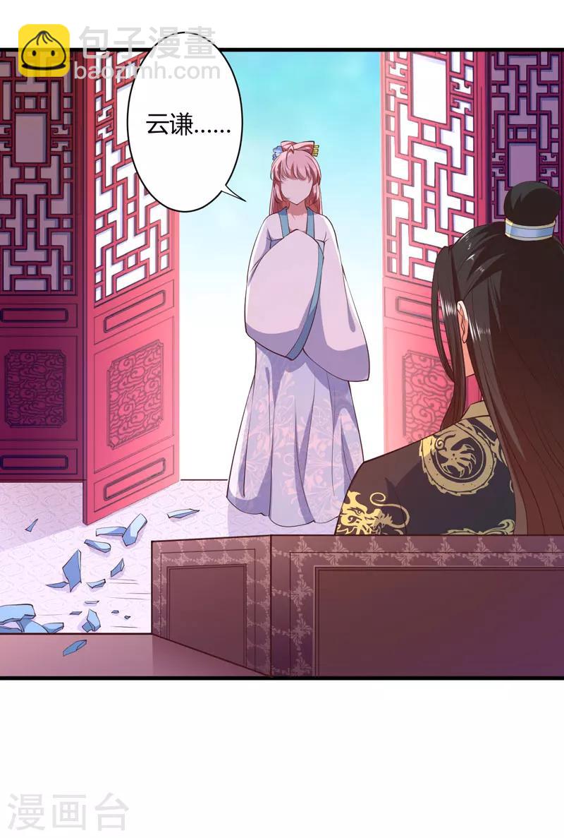 第19话 你相信我10