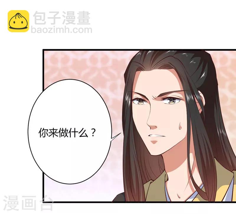 第19话 你相信我11