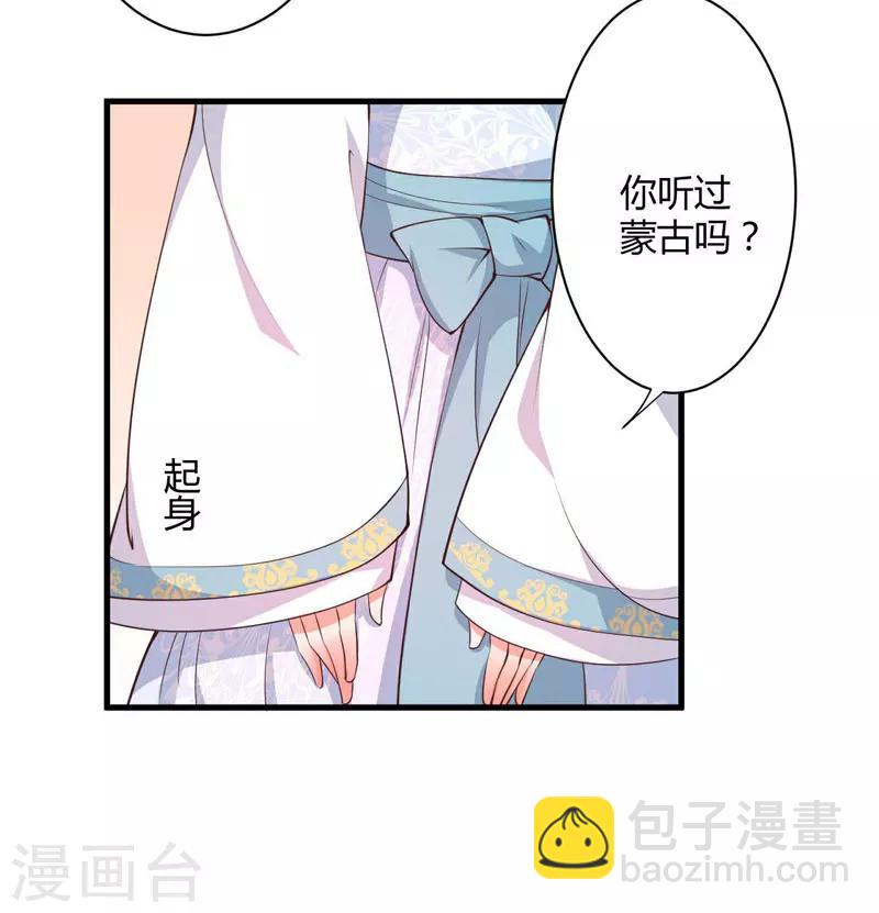 第19话 你相信我14