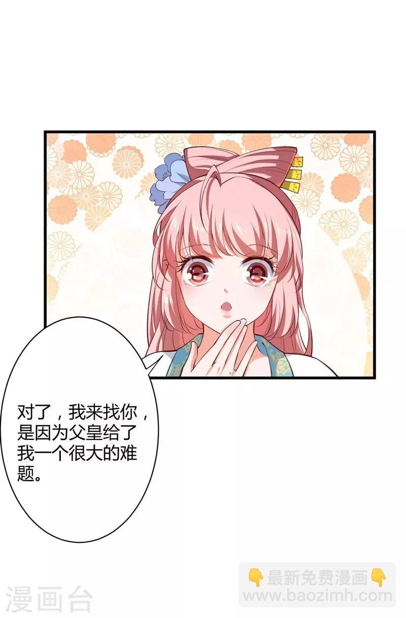 第19话 你相信我17