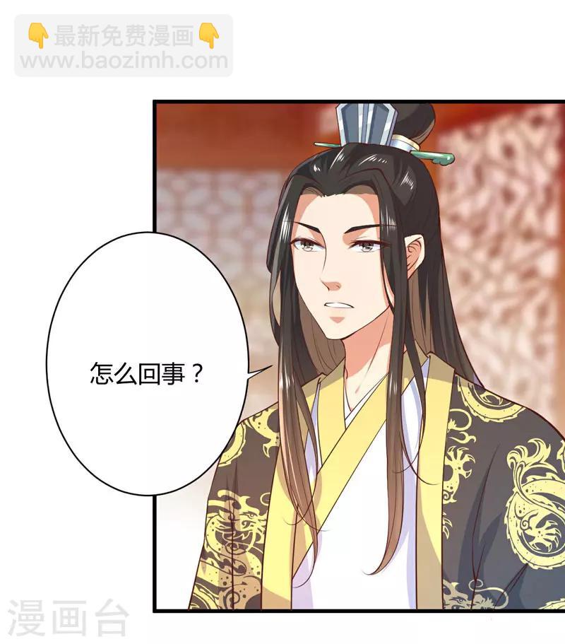 第19话 你相信我18