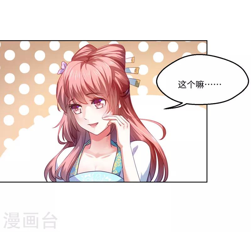 第19话 你相信我19