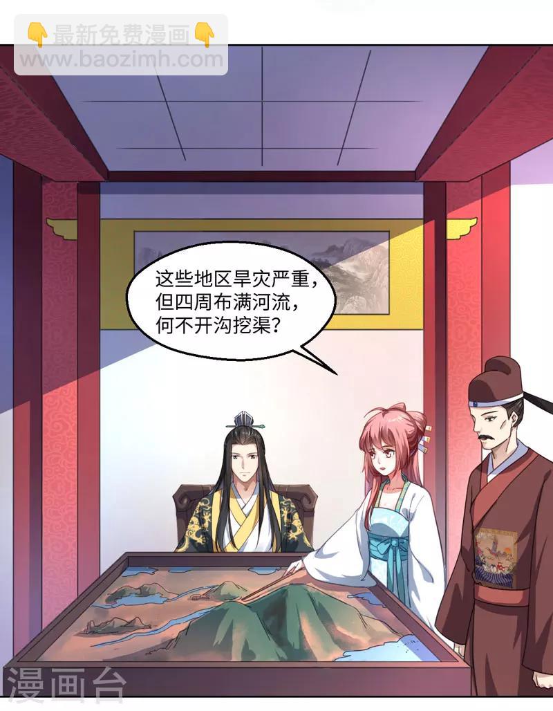 第19话 你相信我24