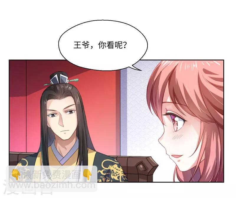 第19话 你相信我26