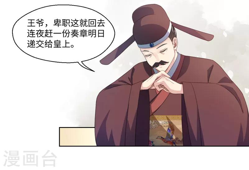 第19话 你相信我28