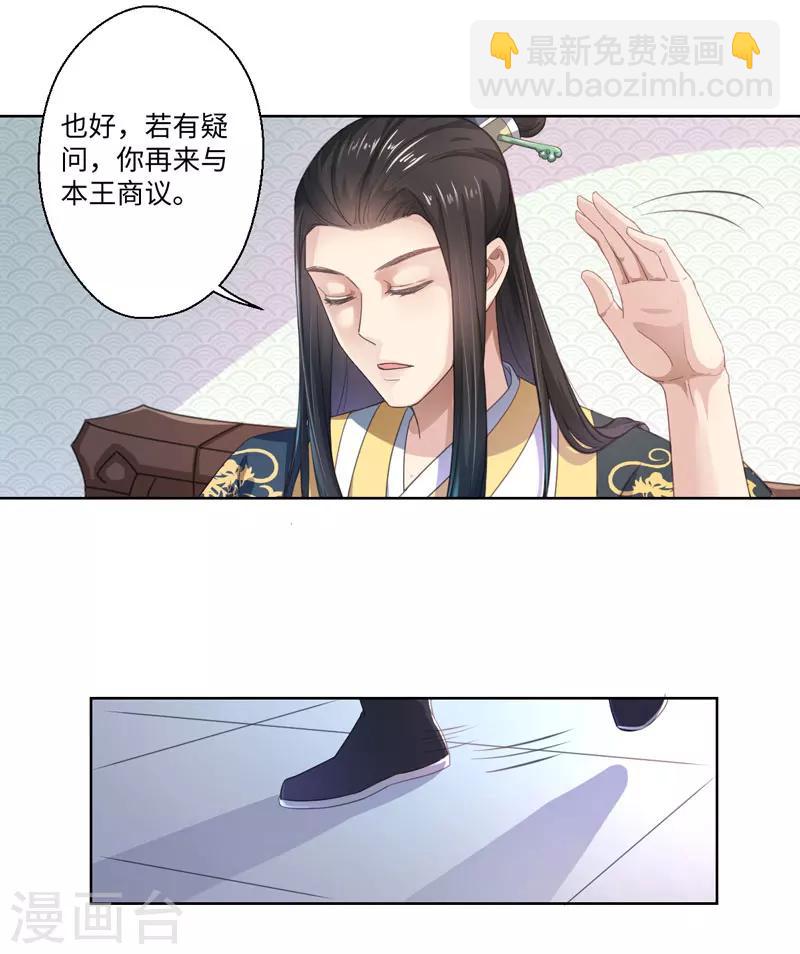 第19话 你相信我29