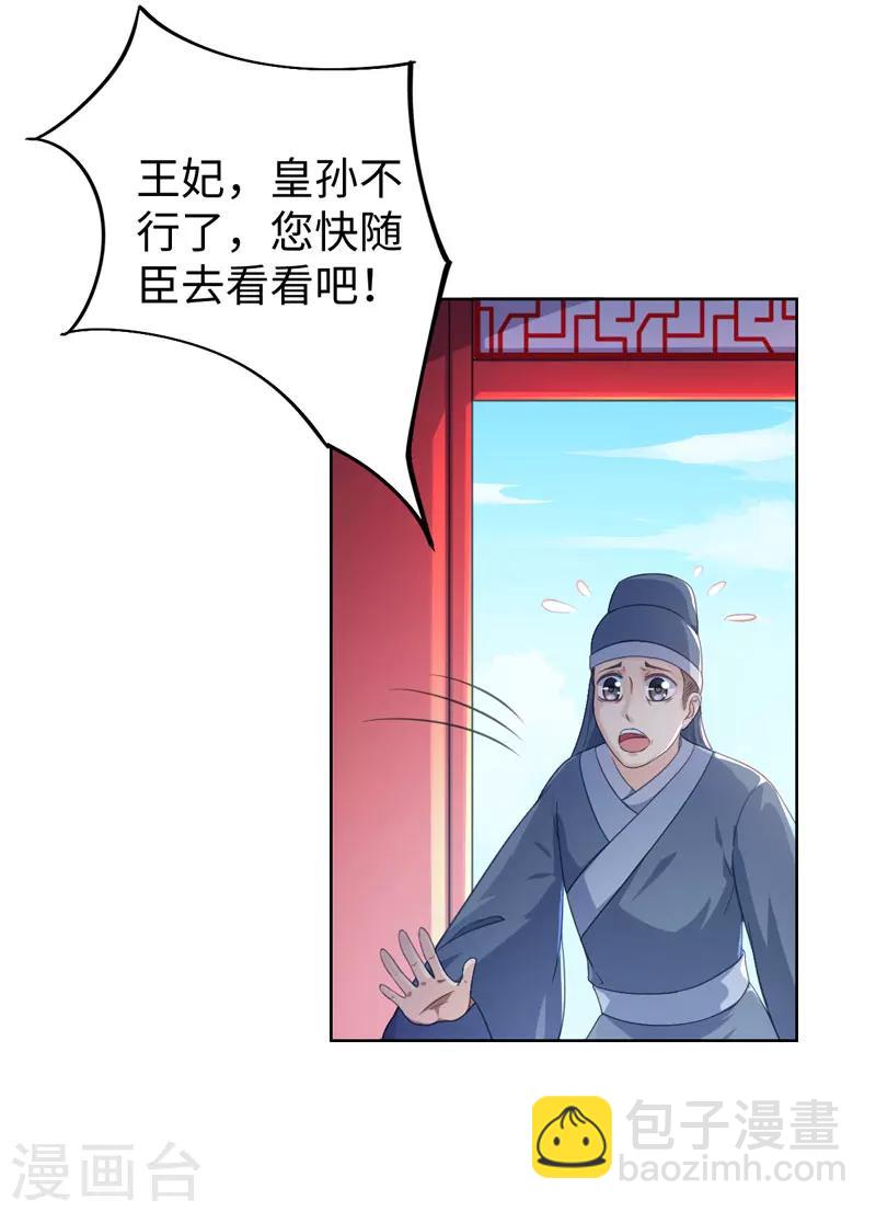 第19话 你相信我30