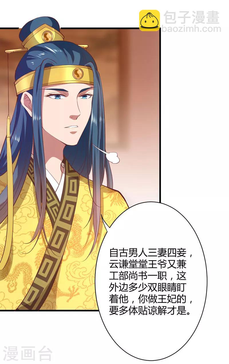 第19话 你相信我4