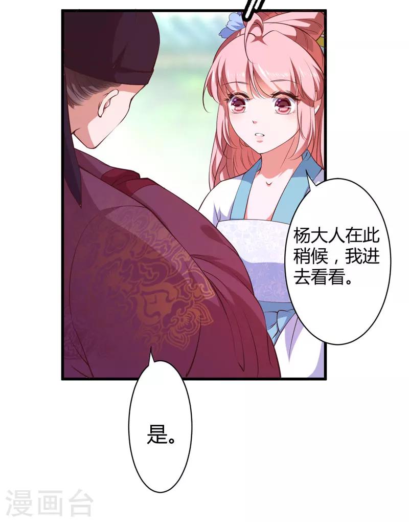 第19话 你相信我9