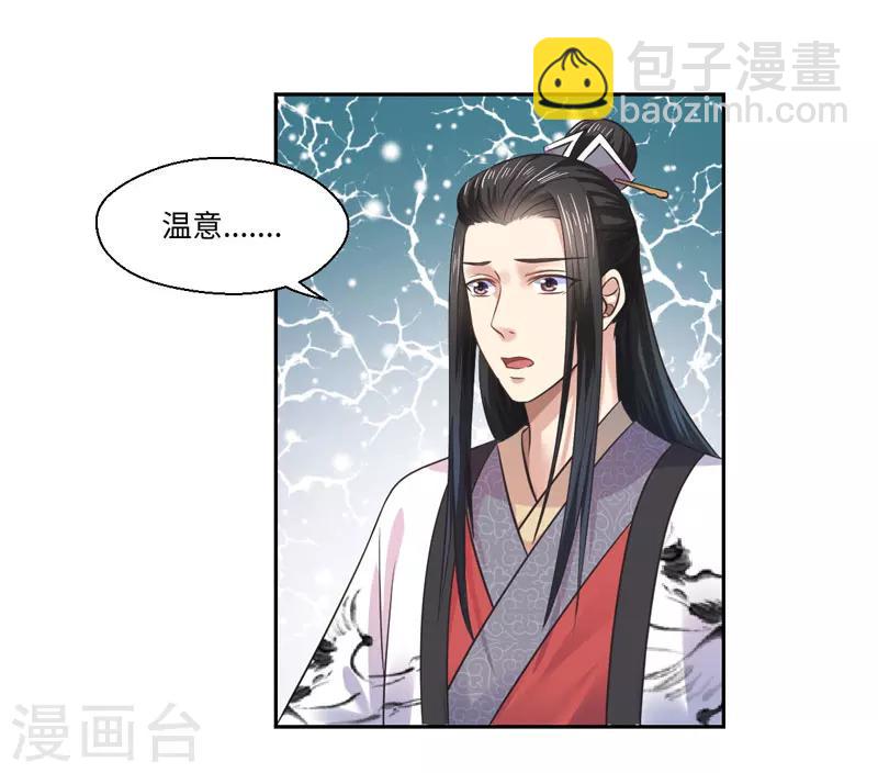 第34话 终于相认10