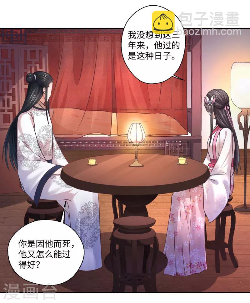 第34话 终于相认14