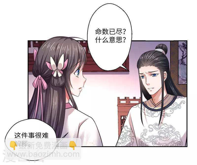 第34话 终于相认16