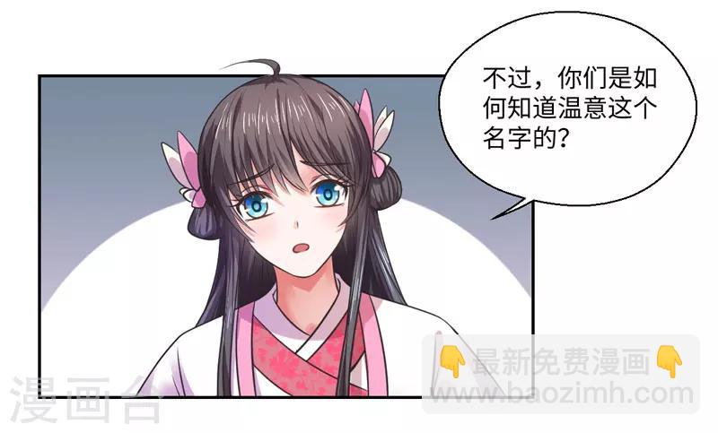 第34话 终于相认17