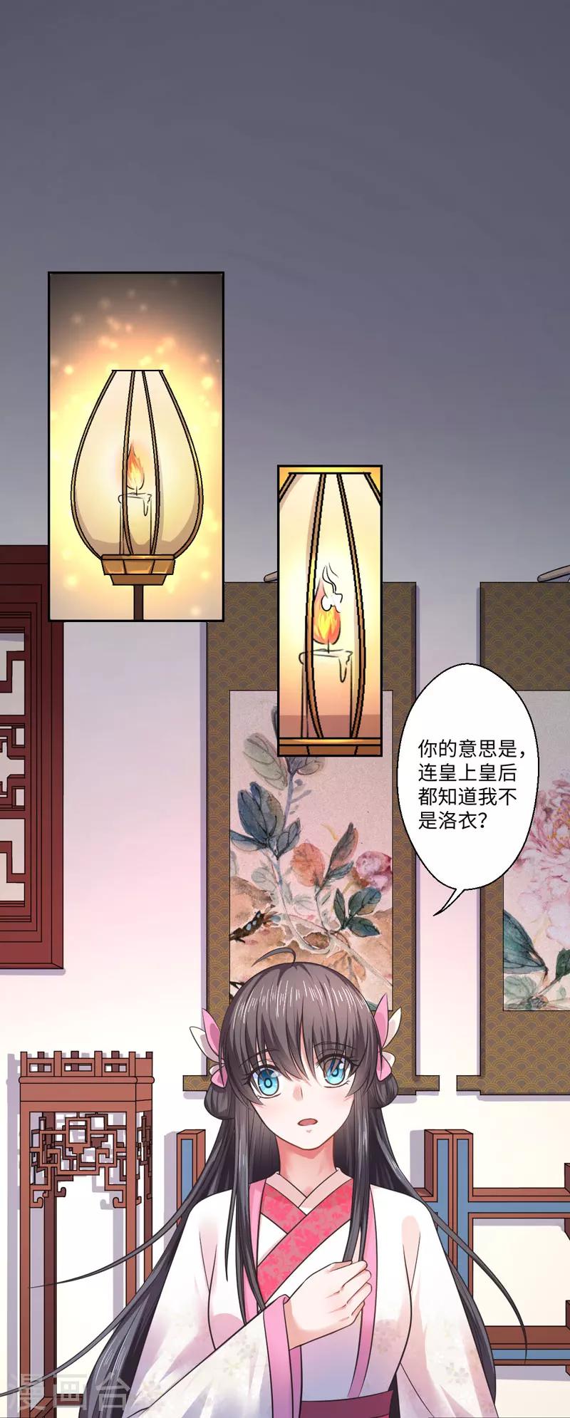 第34话 终于相认19