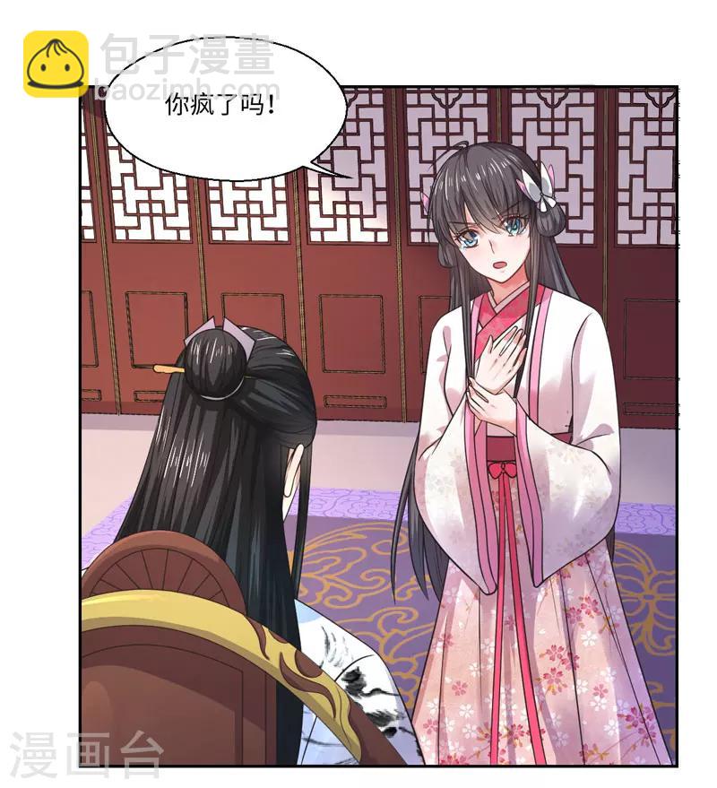 第34话 终于相认2