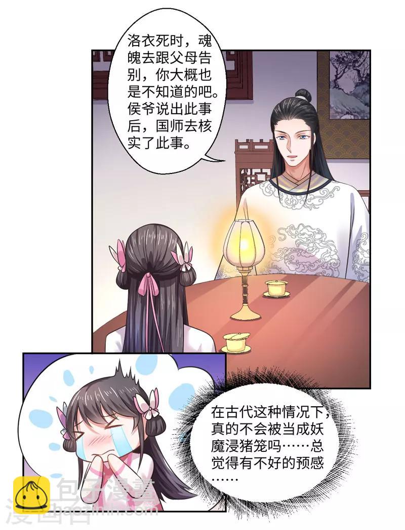 第34话 终于相认20