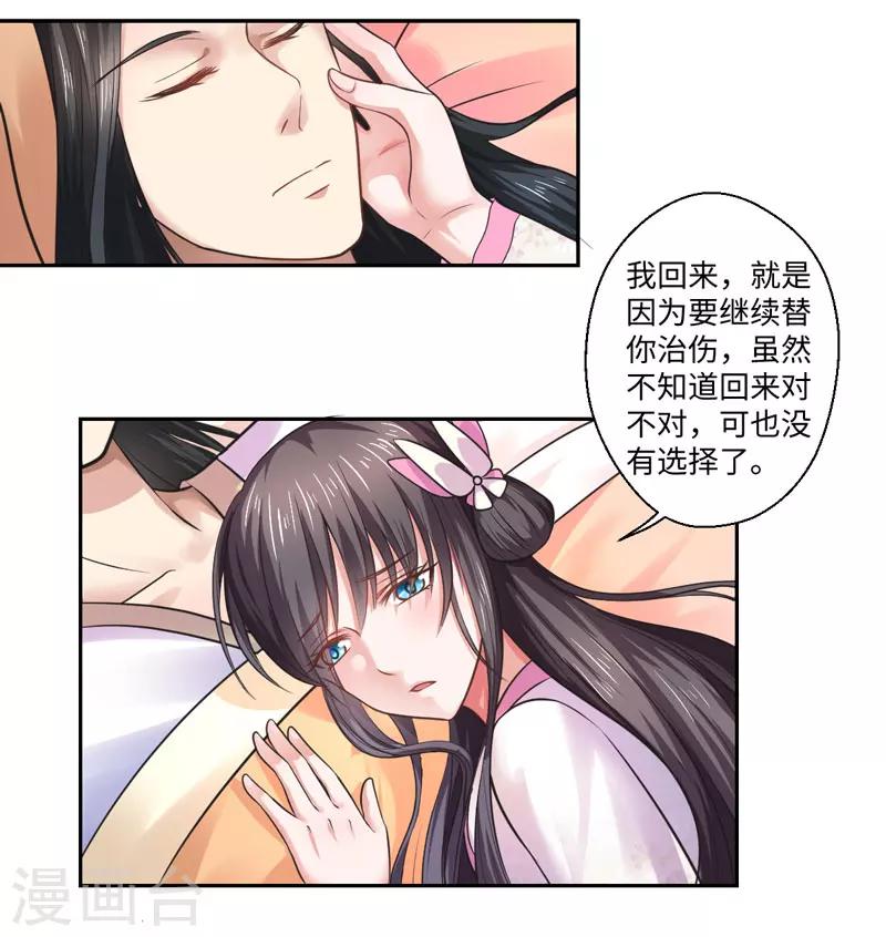 第34话 终于相认23