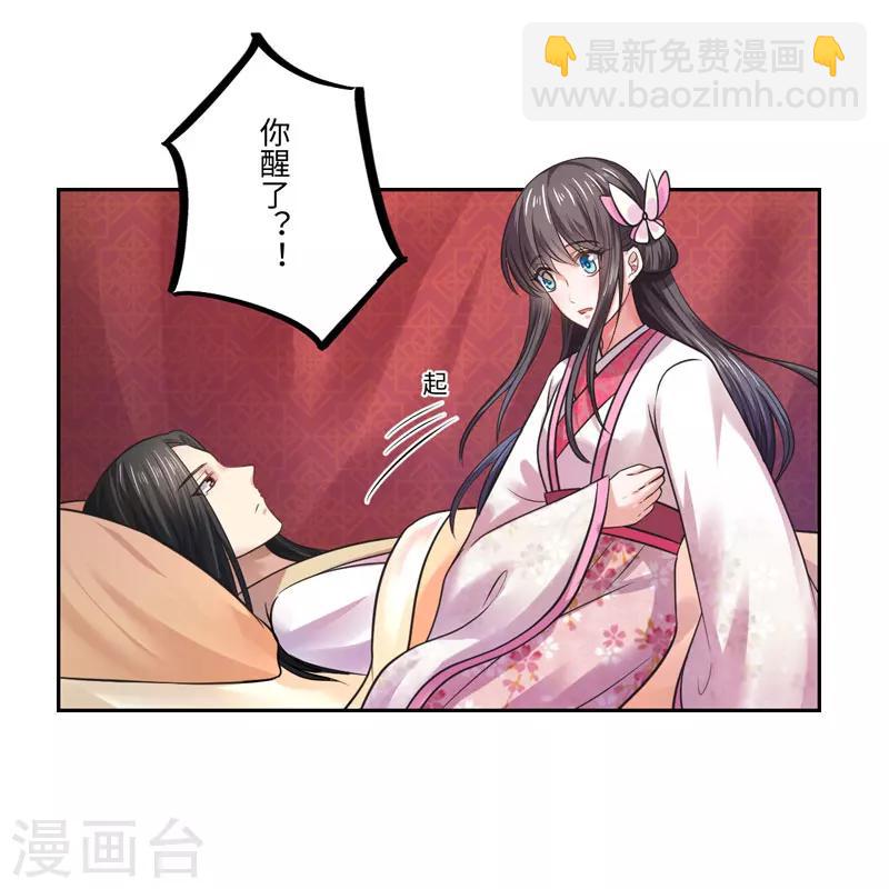 第34话 终于相认25