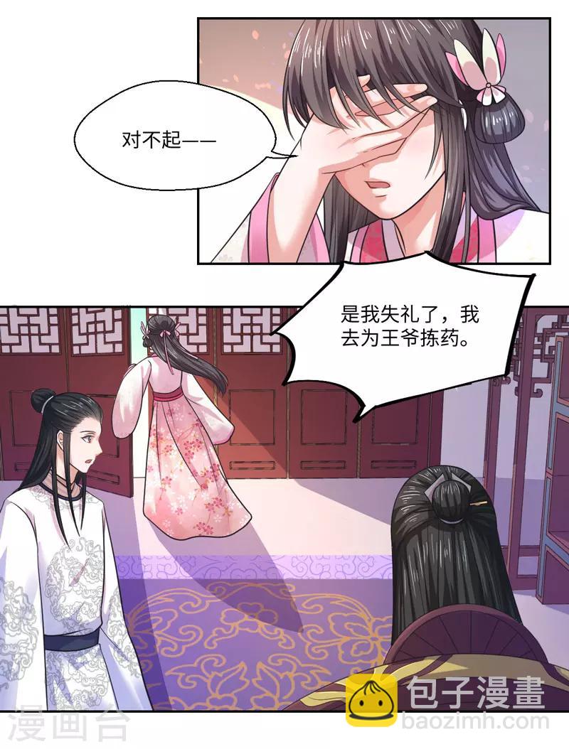 第34话 终于相认3