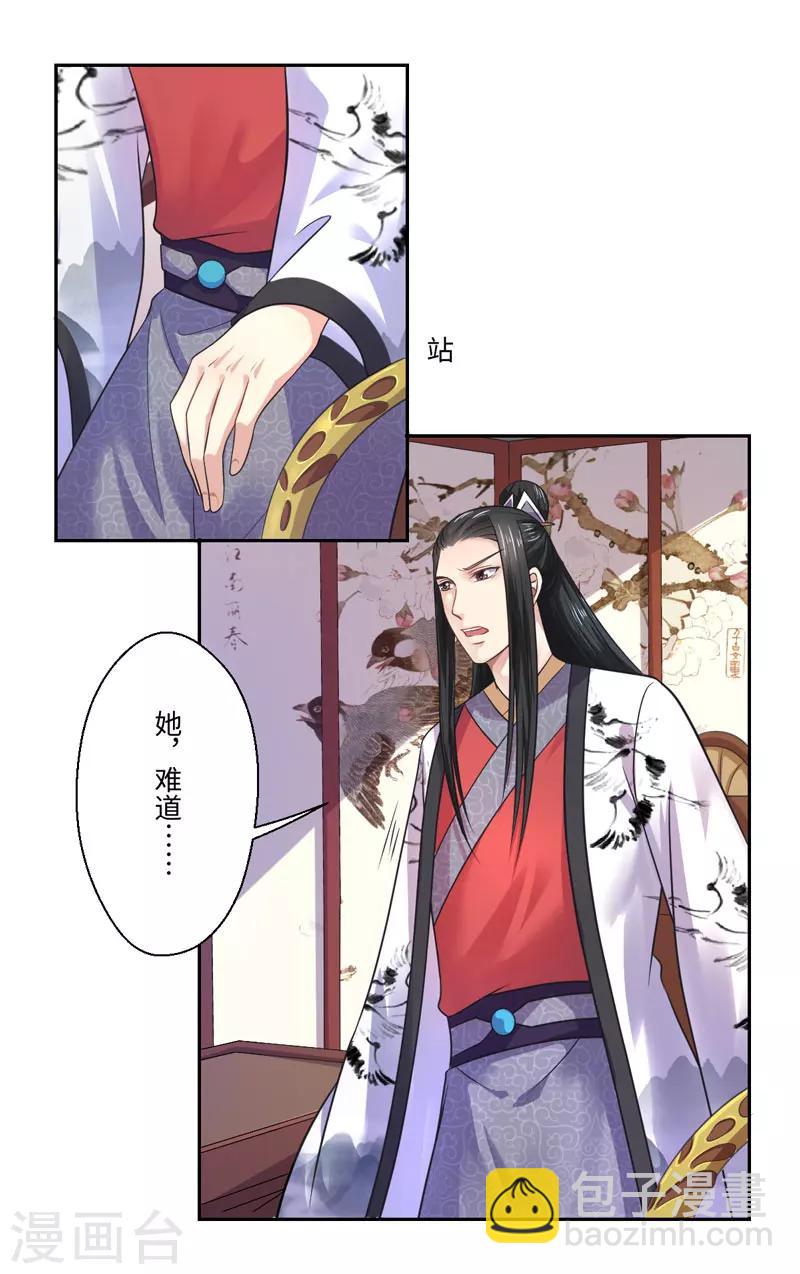 第34话 终于相认4