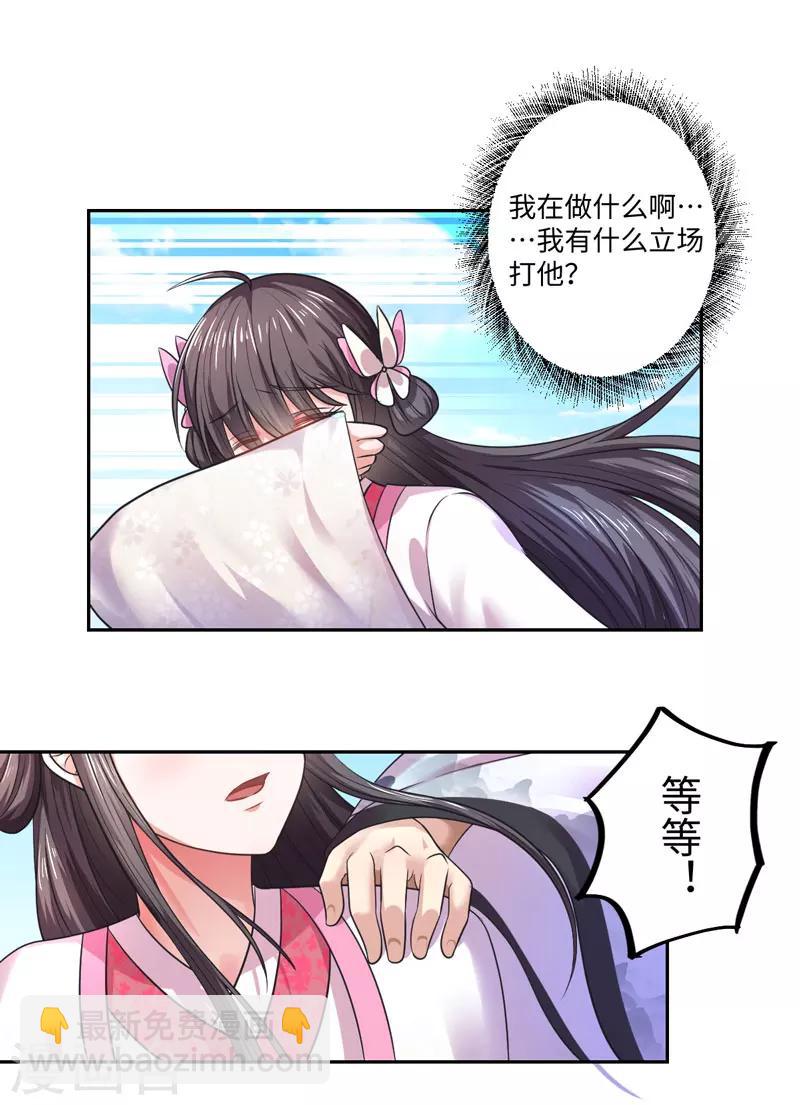 第34话 终于相认5