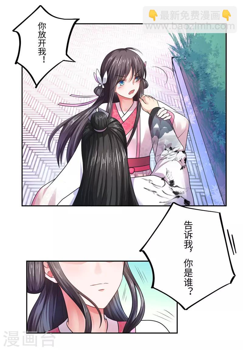 第34话 终于相认6