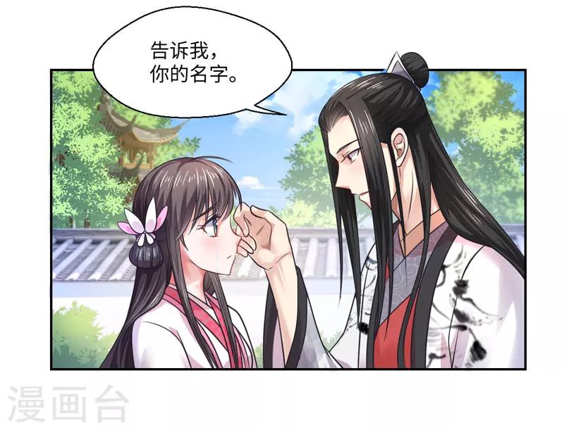 第34话 终于相认8