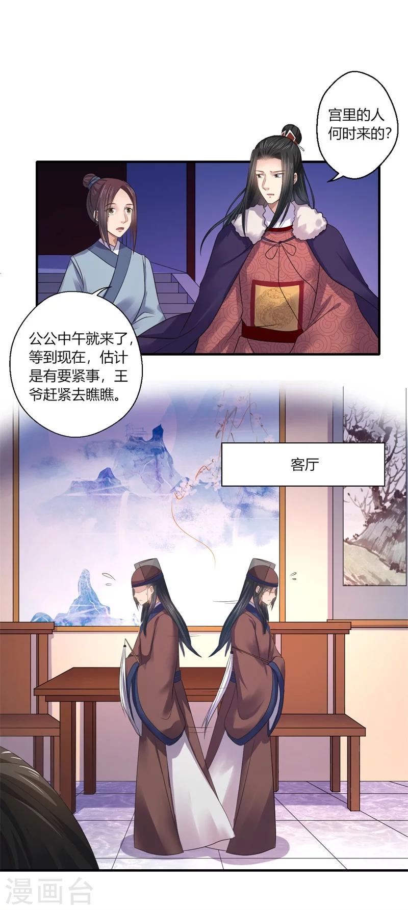 第45话 温意是中毒了10