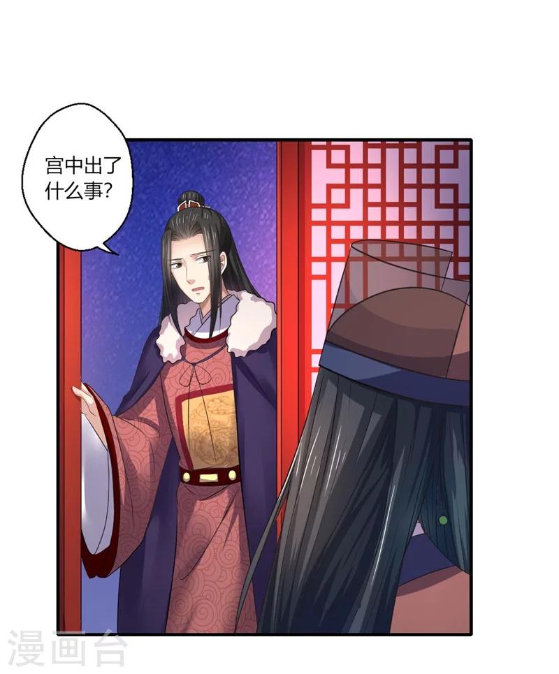 第45话 温意是中毒了11