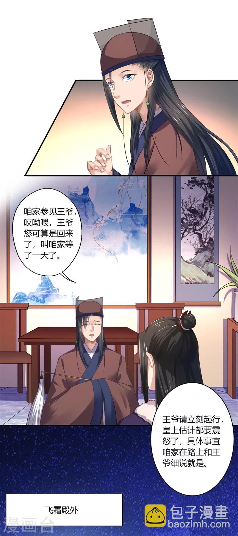 第45话 温意是中毒了12