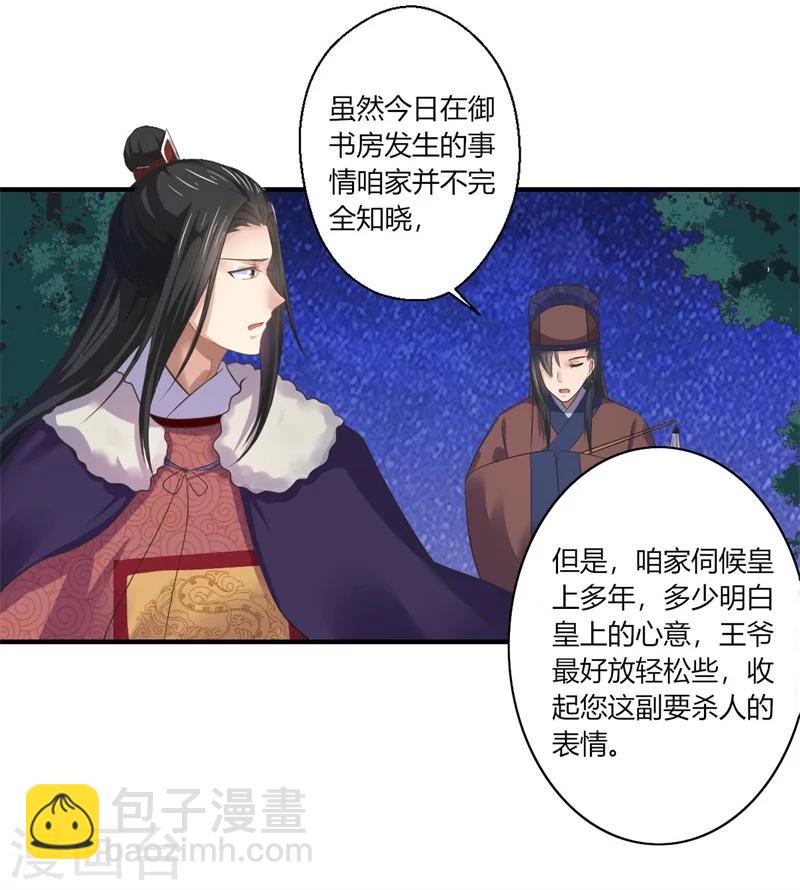 第45话 温意是中毒了15