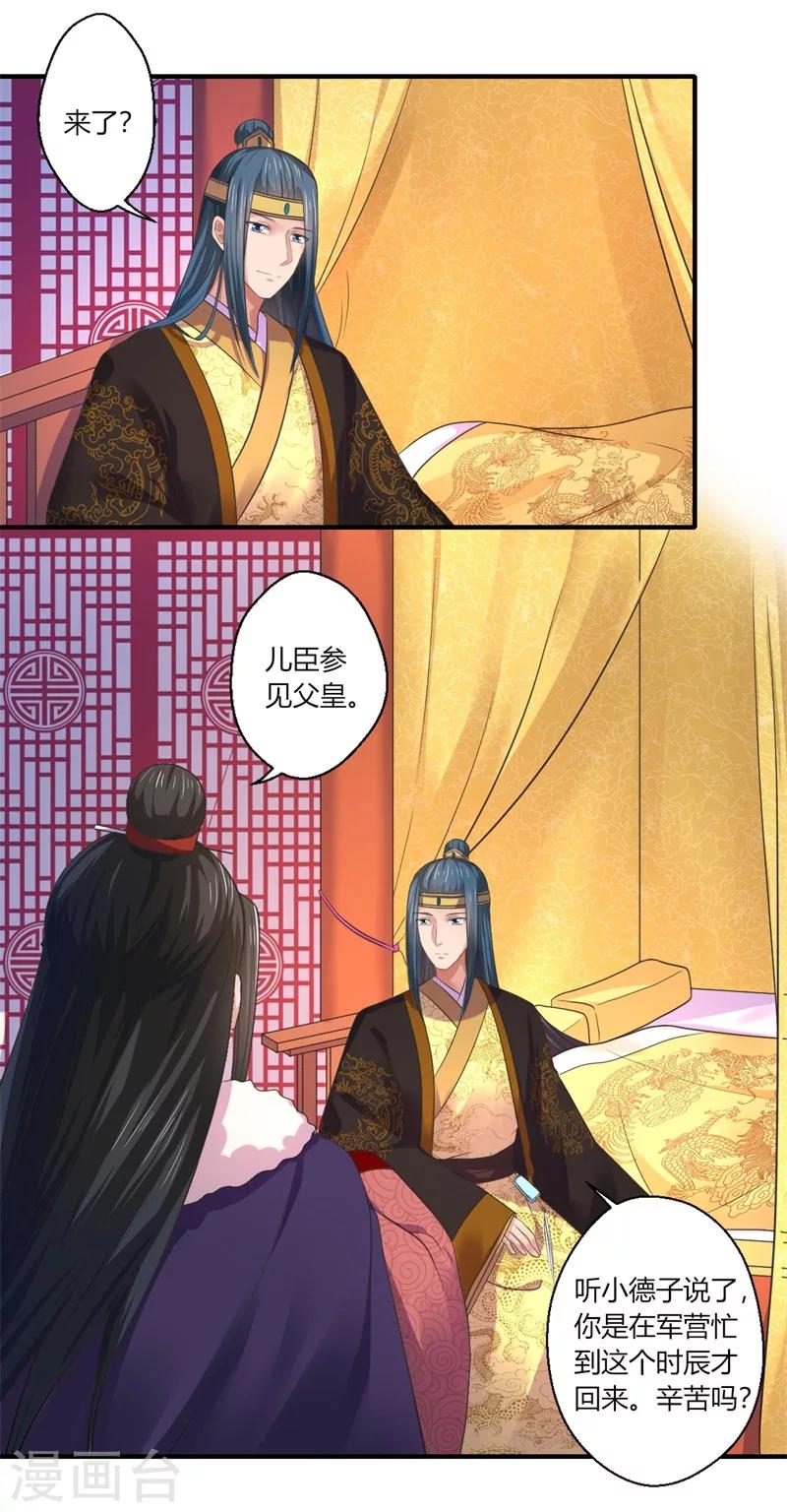 第45话 温意是中毒了17