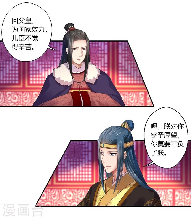 第45话 温意是中毒了18