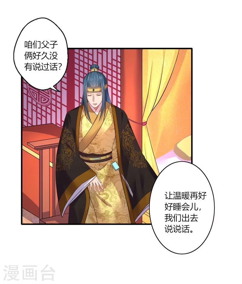 第45话 温意是中毒了19