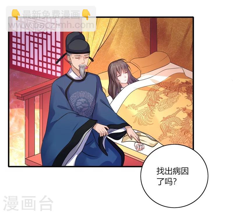 第45话 温意是中毒了2
