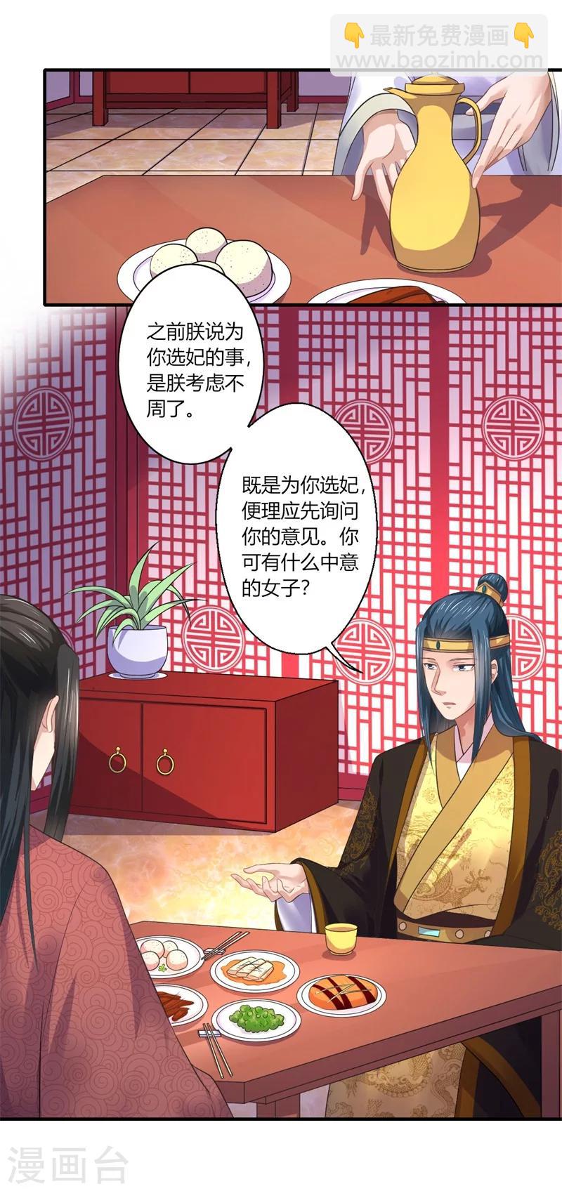 第45话 温意是中毒了22
