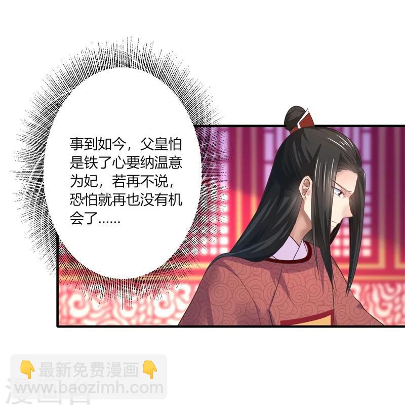 第45话 温意是中毒了23