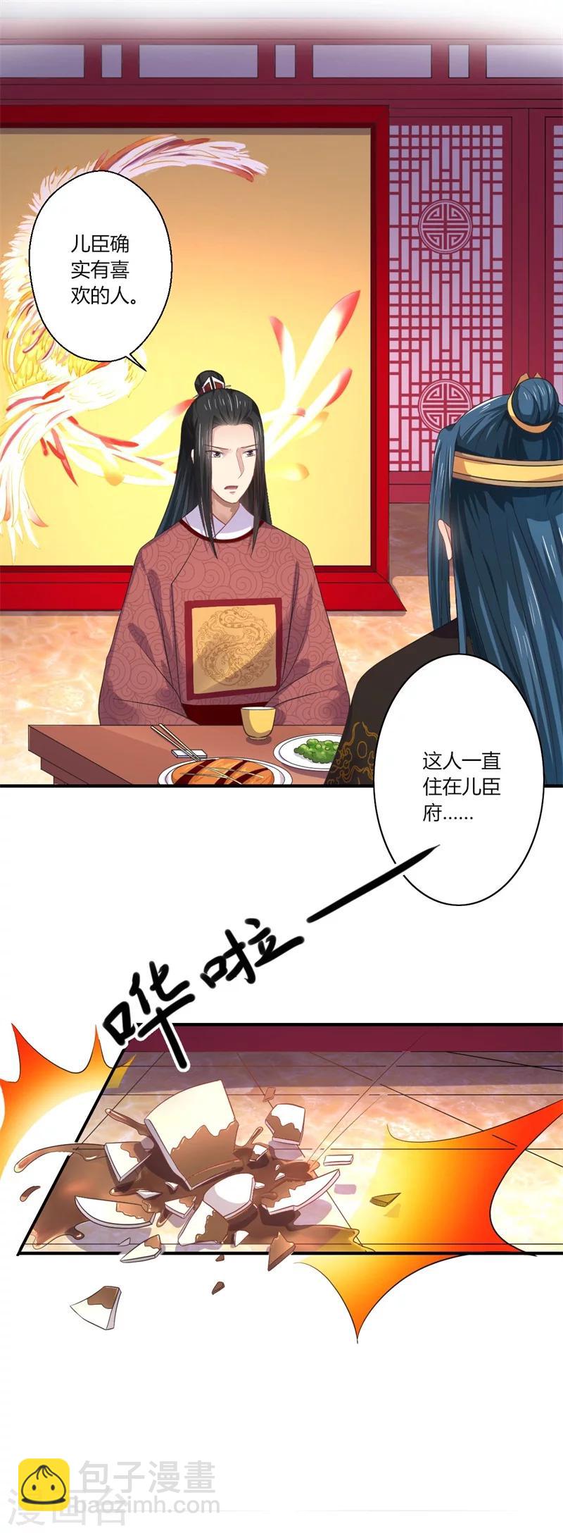 第45话 温意是中毒了25