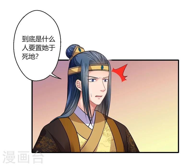 第45话 温意是中毒了5