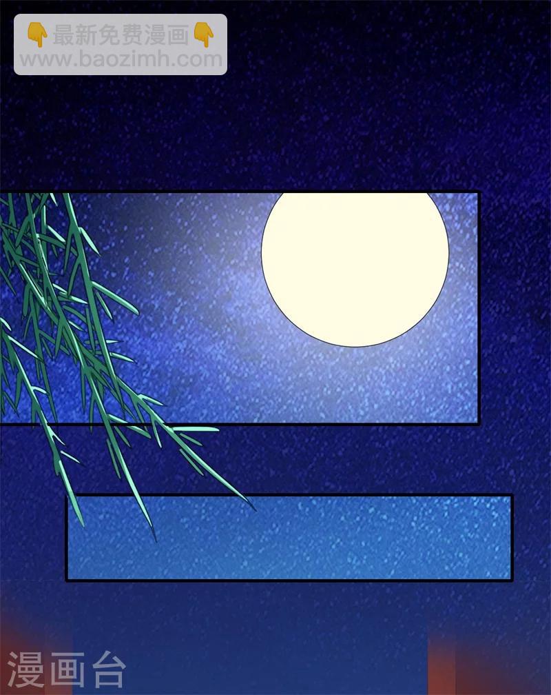 第45话 温意是中毒了8