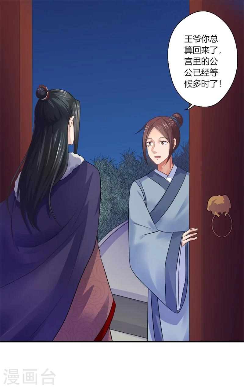 第45话 温意是中毒了9