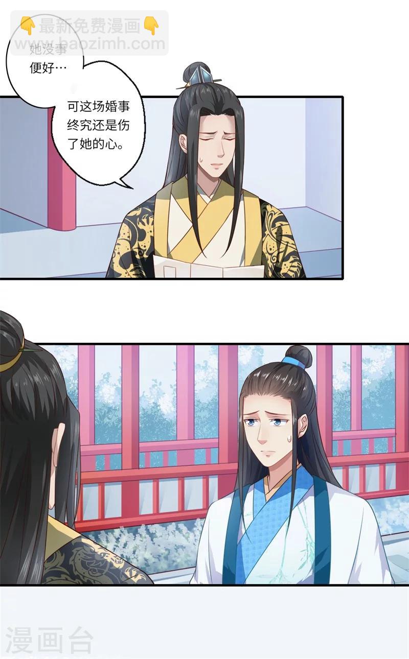 第57话 婚礼举行11